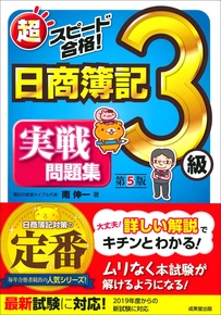 成美堂出版