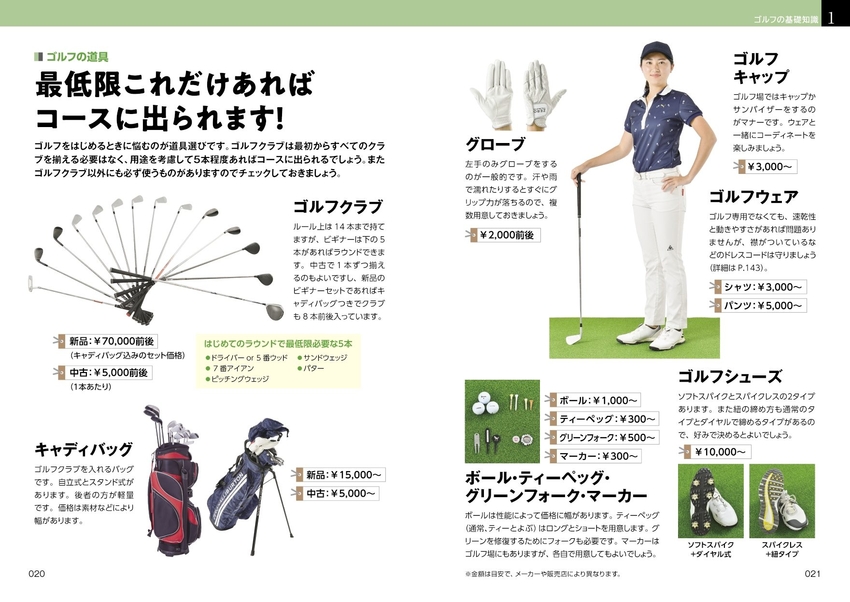自然流ゴルフ入門 趣味・スポーツ・実用