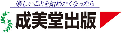 まんがで楽しくおぼえるかん字１・２年生/成美堂出版/成美堂出版株式会社