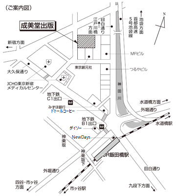 ご案内図