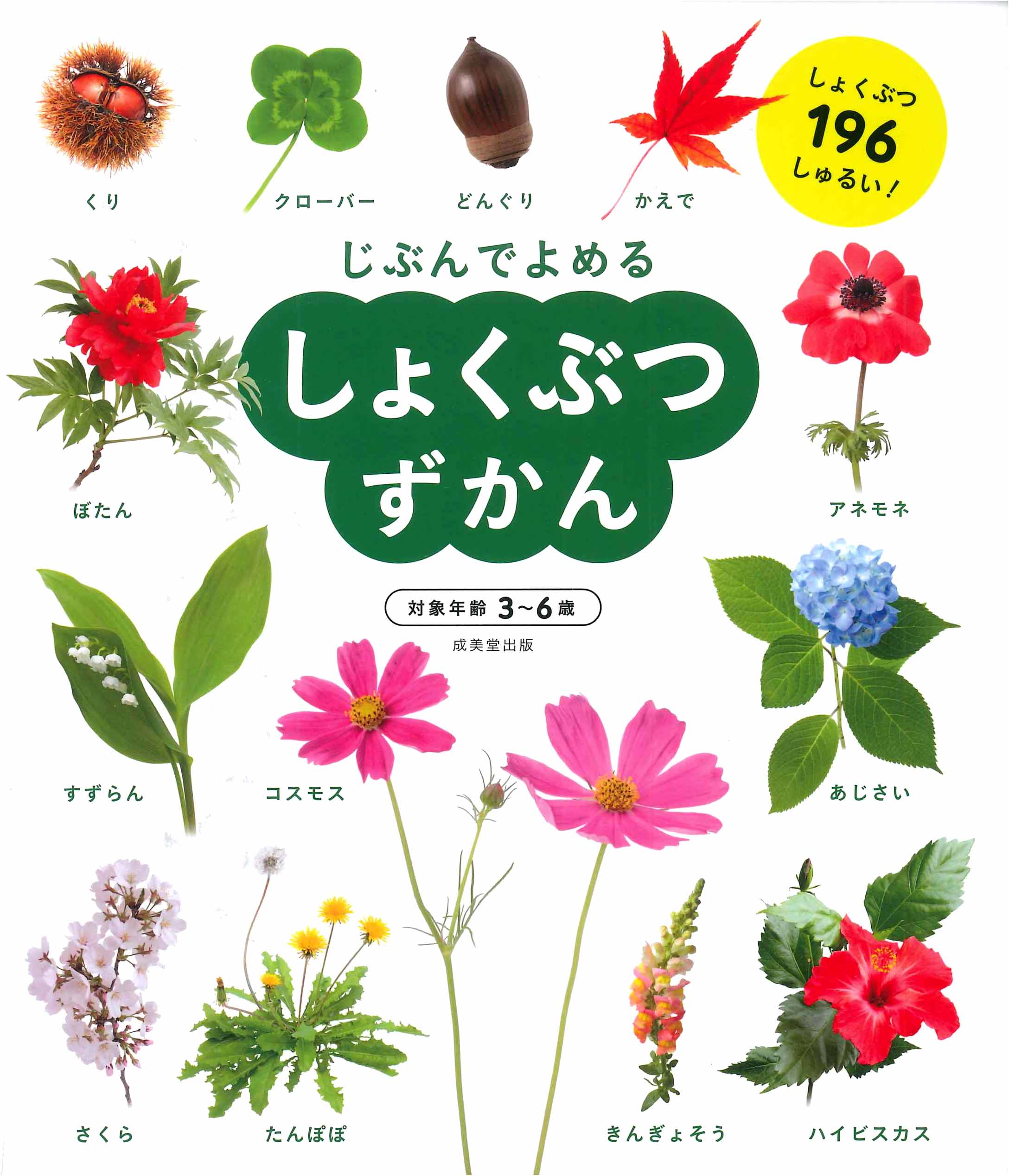 工場直送 やさいのずかん 絵本図鑑シリーズ