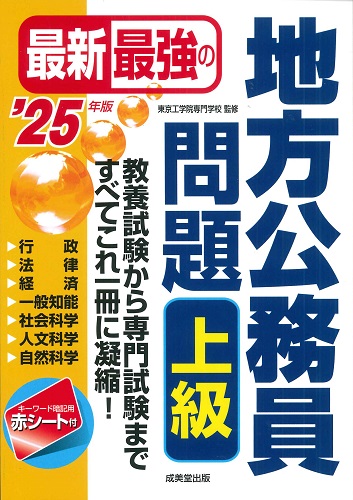 まんがで楽しくおぼえるかん字１・２年生/成美堂出版/成美堂出版株式会社