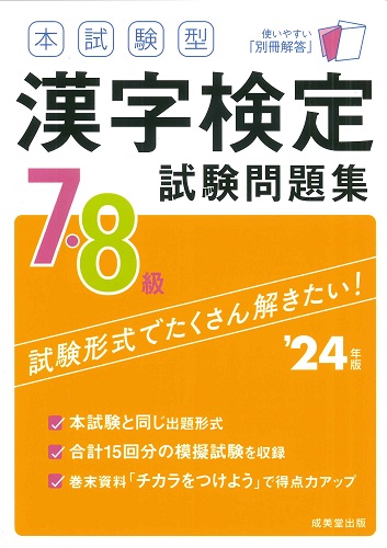 神戸ベストガイド ’０７ー’０８年版/成美堂出版/成美堂出版株式会社