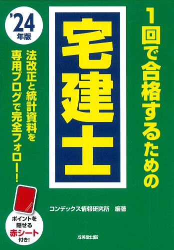 まんがで楽しくおぼえるかん字１・２年生/成美堂出版/成美堂出版株式会社