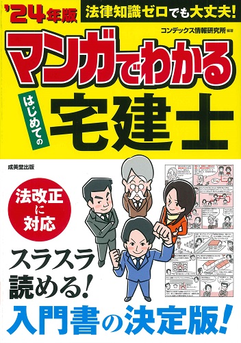 関西８５００円以内で泊まれるホテル・旅館ガイド/成美堂出版/成美堂出版株式会社