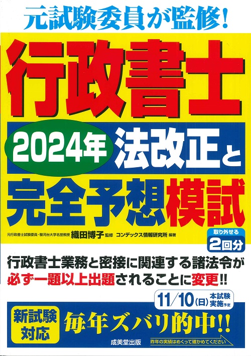 新品同様】ユーキャン行政書士講座2024年 新品同様】ユーキャン行政書士講座2024年