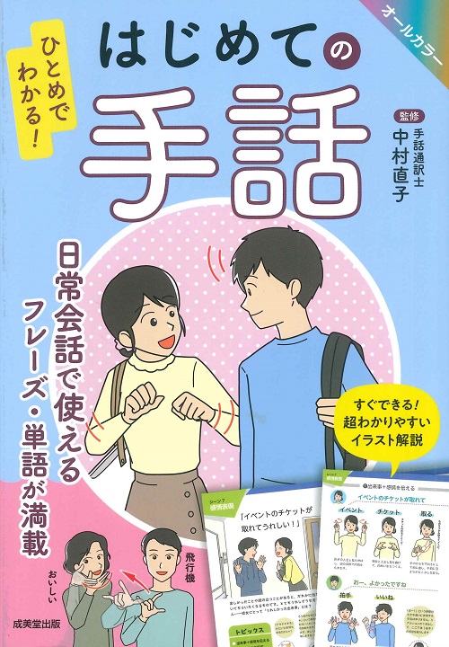【中古】 大きな文字の漢字熟語字典/成美堂出版/成美堂出版株式会社 楽天市場】成美堂出版 大きな文字中国語の通販