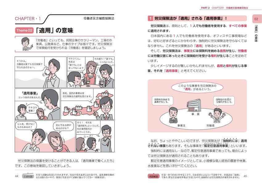 【中古】 最強の社労士テキスト 社労士試験 労働保険編　２００６年版/成美堂出版/コンデックス情報研究所 中古】 最強の社労士テキスト 社労士試験 労働保険編 2006