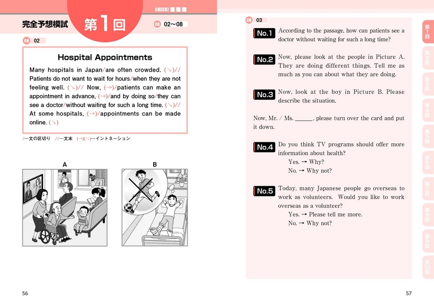 英 検 準 2 級 1 週間 で 受かり たい