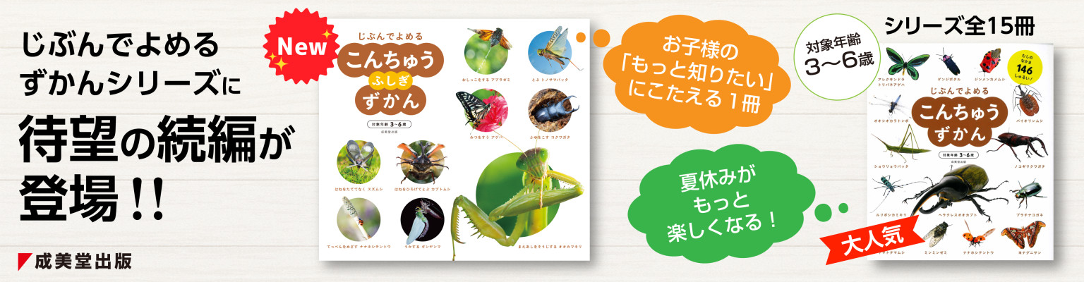 ずかんシリーズ