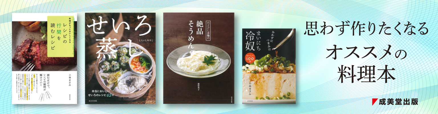 オススメの料理本