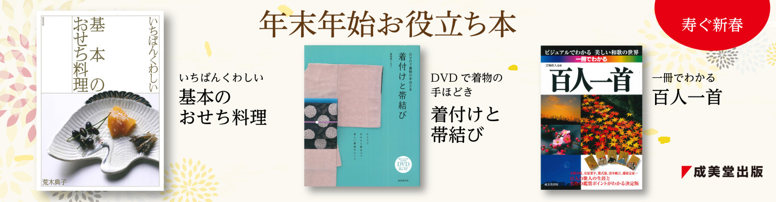 年末年始