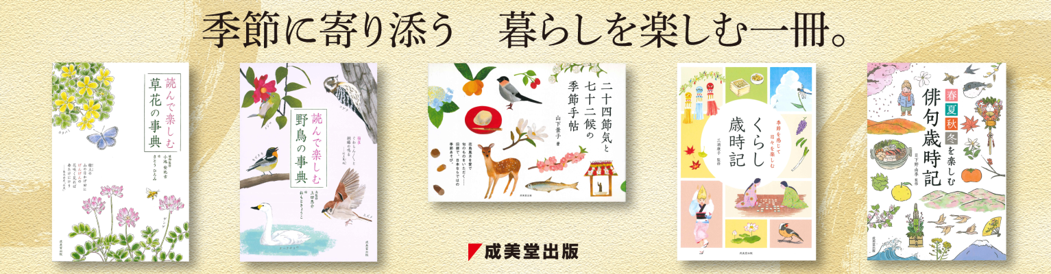 ことば・俳句