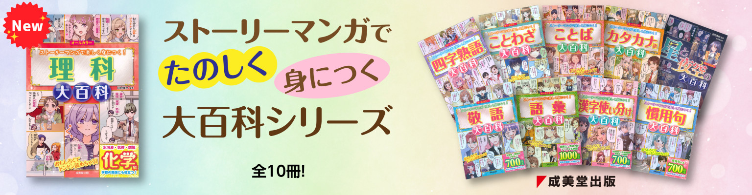 大百科シリーズ