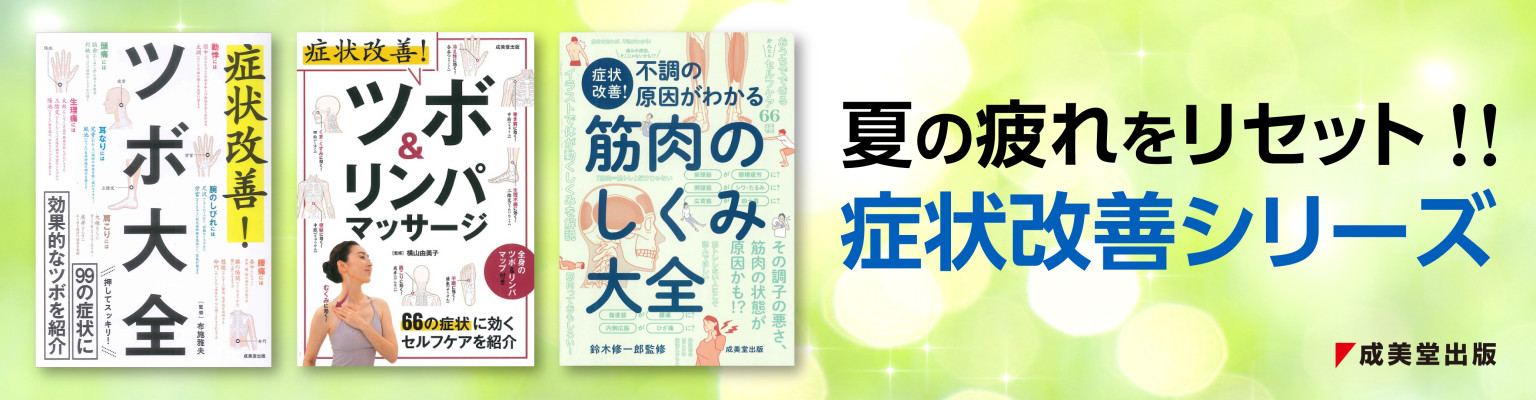 症状改善