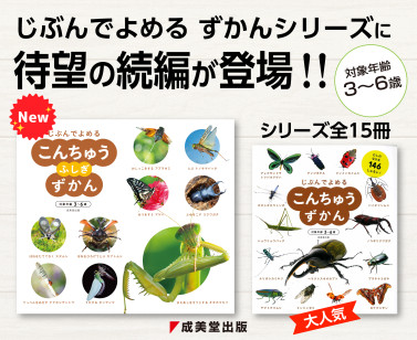 ずかんシリーズ