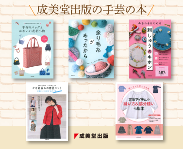 手芸