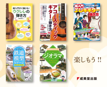趣味