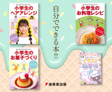 小学生