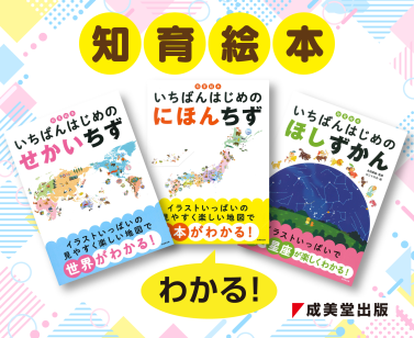 知育絵本
