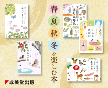 ことば・俳句