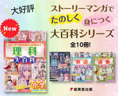 大百科シリーズ