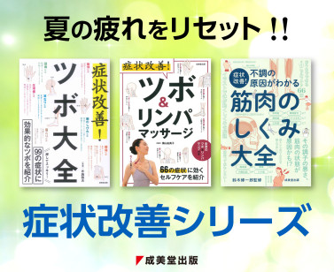 症状改善