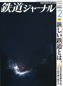  2月号　No.664
