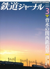 3月号 No.677