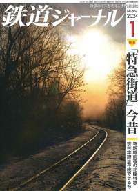 1月号 No.687
