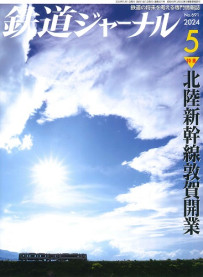 5月号 No.691