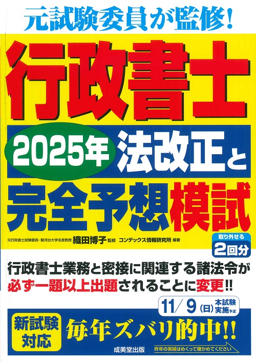 「動物（ペット）法務概論」（ＧＩＳ行政書士業務・情報ビデオブック23号）」 それでも命を買いますか? - ペットビジネスの闇を支えるのは誰だ