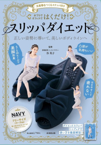 美姿勢をつくるスリッパ付き　はくだけ！スリッパダイエット　NAVY