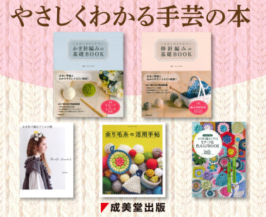 手芸